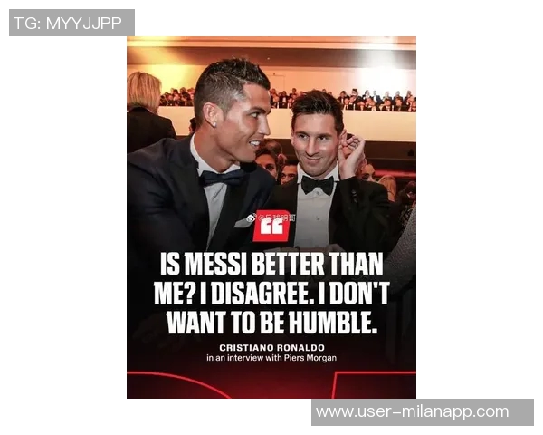 小孔塞桑谈偶像梅西与C罗的影响力与学习心得