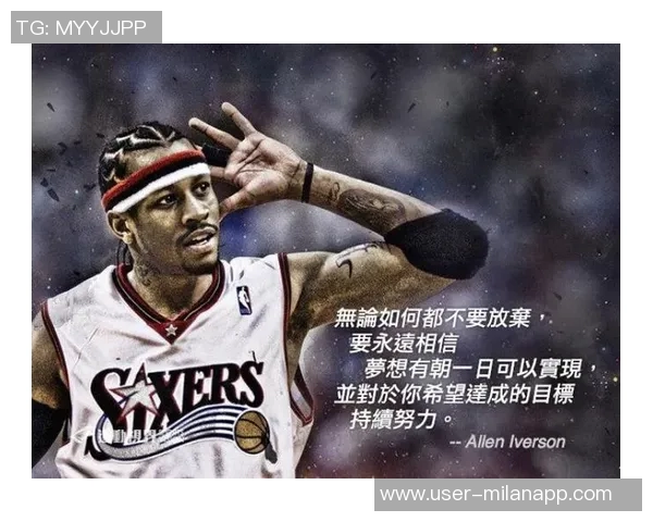 艾弗森坦言曾是NBA明星球员却自觉不适合当教练