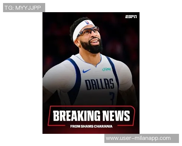 安东尼戴维斯交易传闻加剧Haynes预测他将在截止日前离队