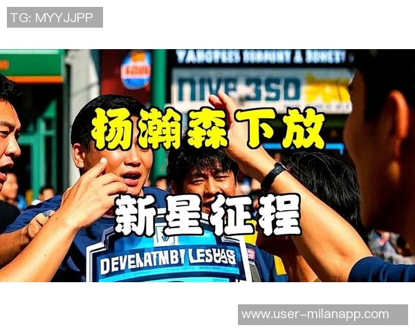 开拓者官媒误将杨瀚森列为发展联盟双向球员引发热议